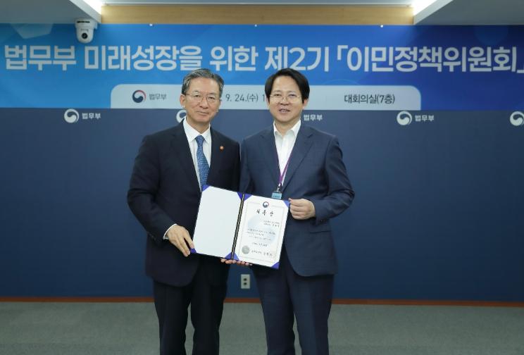 법무부, 제2기 「이민정책위원회」 출범