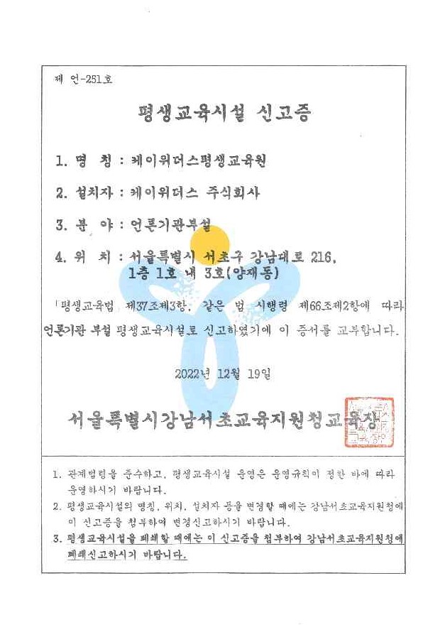 국외유료직업소개업(노동부)