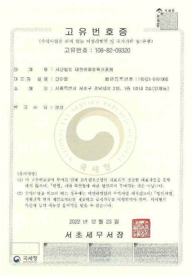 국내유료직업소개업(서초구청)